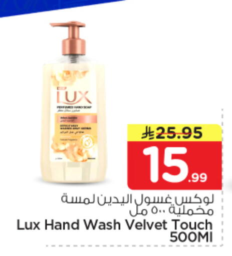 available at Nesto in KSA, Saudi Arabia, Saudi - Al-Kharj