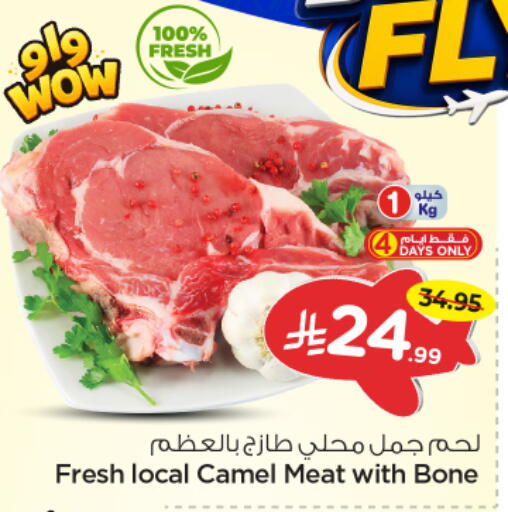 available at نستو in مملكة العربية السعودية, السعودية, سعودية - الرياض