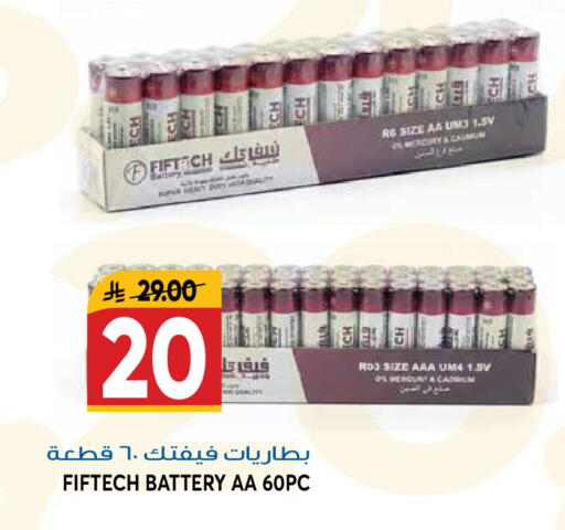 available at جراند هايبر in مملكة العربية السعودية, السعودية, سعودية - الرياض