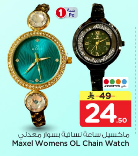 available at نستو in مملكة العربية السعودية, السعودية, سعودية - الخرج
