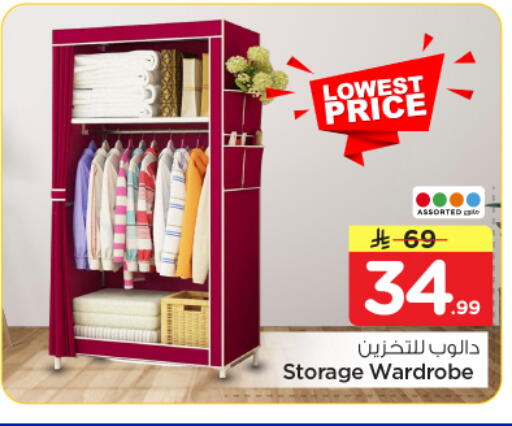 available at نستو in مملكة العربية السعودية, السعودية, سعودية - الخرج