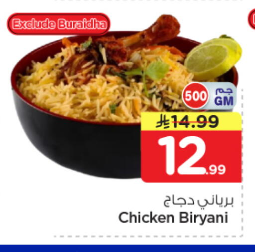 available at Nesto in KSA, Saudi Arabia, Saudi - Al-Kharj