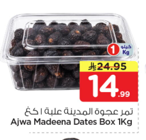 available at Nesto in KSA, Saudi Arabia, Saudi - Riyadh