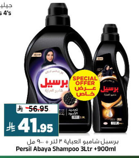 available at المدينة هايبرماركت in مملكة العربية السعودية, السعودية, سعودية - الرياض