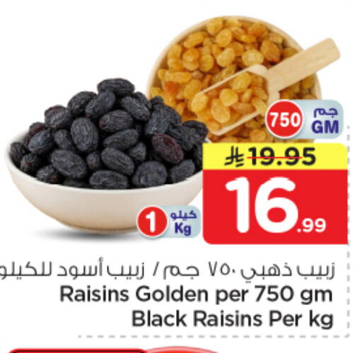 available at Nesto in KSA, Saudi Arabia, Saudi - Al-Kharj