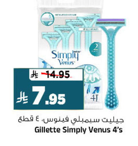 available at المدينة هايبرماركت in مملكة العربية السعودية, السعودية, سعودية - الرياض