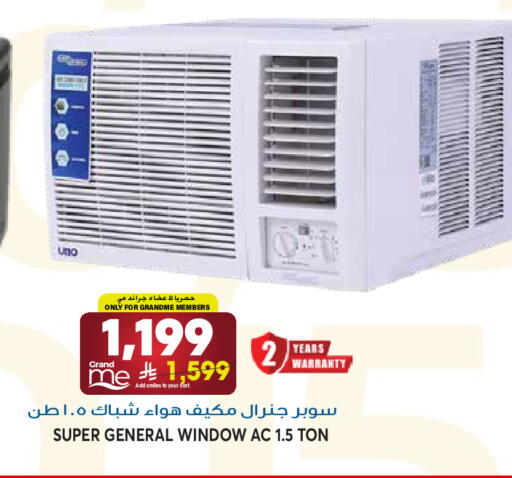 available at جراند هايبر in مملكة العربية السعودية, السعودية, سعودية - الرياض