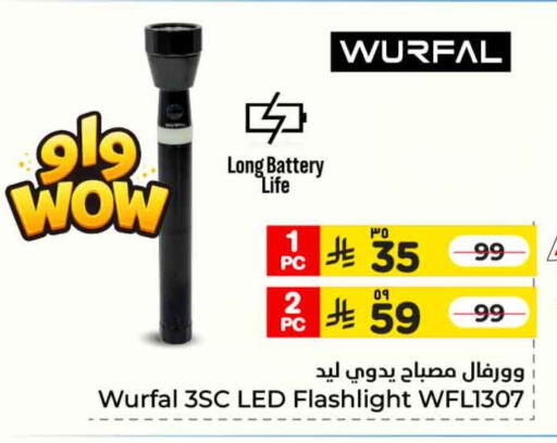 available at هايبر الوفاء in مملكة العربية السعودية, السعودية, سعودية - جدة