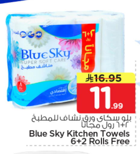 available at نستو in مملكة العربية السعودية, السعودية, سعودية - الرياض