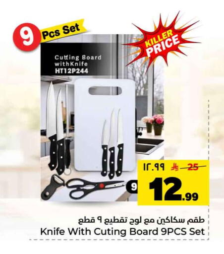 available at هايبر الوفاء in مملكة العربية السعودية, السعودية, سعودية - جدة