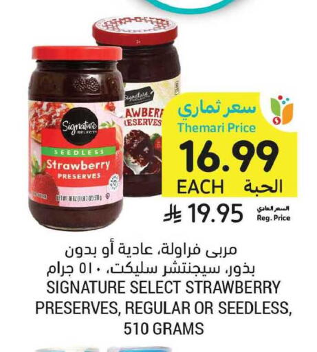Strawberry available at Tamimi Market in KSA, Saudi Arabia, Saudi - Dammam