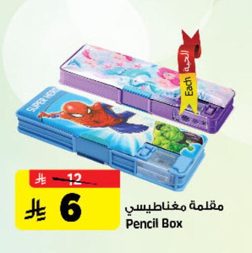 available at المدينة هايبرماركت in مملكة العربية السعودية, السعودية, سعودية - الرياض