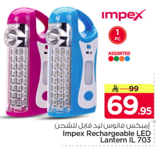 available at نستو in مملكة العربية السعودية, السعودية, سعودية - الرياض