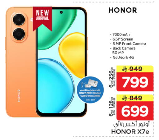 available at Nesto in KSA, Saudi Arabia, Saudi - Riyadh
