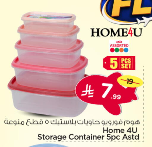 available at نستو in مملكة العربية السعودية, السعودية, سعودية - الرياض