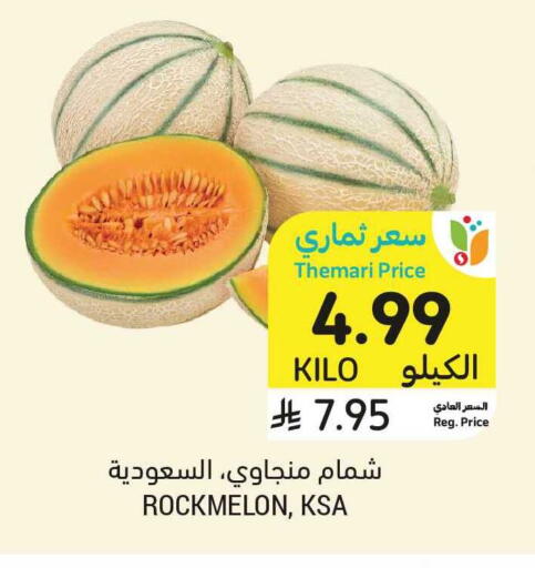 available at Tamimi Market in KSA, Saudi Arabia, Saudi - Tabuk