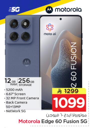 available at Nesto in KSA, Saudi Arabia, Saudi - Riyadh