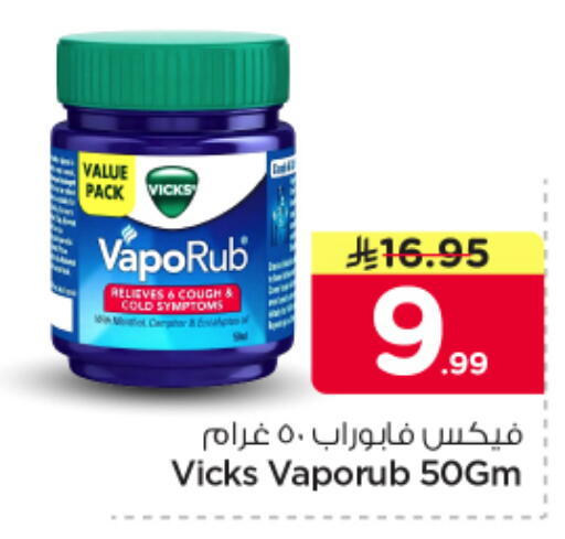 available at نستو in مملكة العربية السعودية, السعودية, سعودية - الرياض