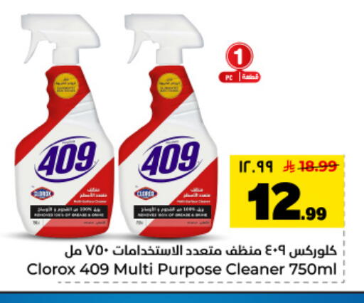 available at Hyper Al Wafa in KSA, Saudi Arabia, Saudi - Dammam