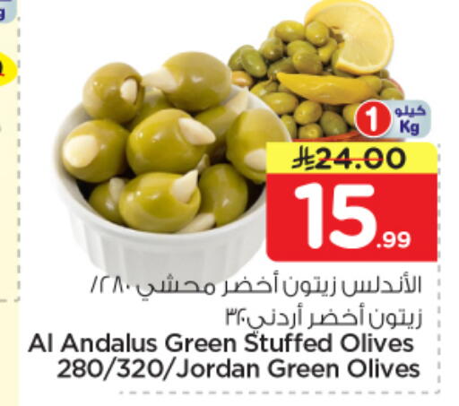 available at نستو in مملكة العربية السعودية, السعودية, سعودية - الرياض