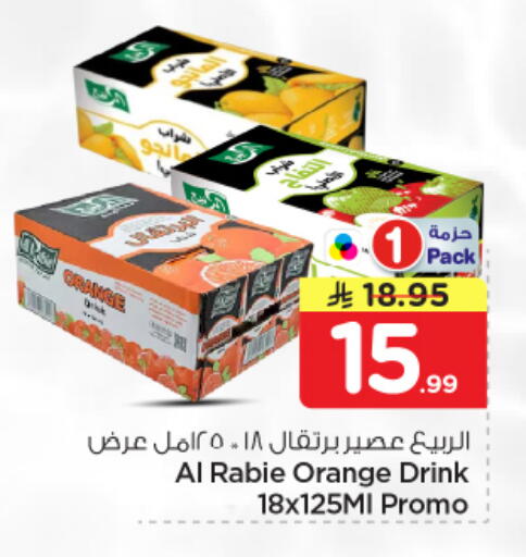 Orange available at Nesto in KSA, Saudi Arabia, Saudi - Al-Kharj