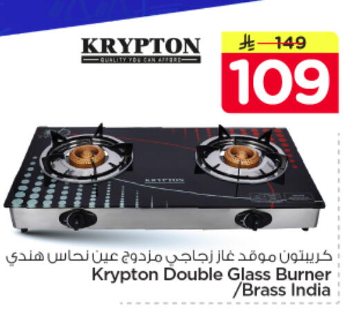 available at Nesto in KSA, Saudi Arabia, Saudi - Al-Kharj