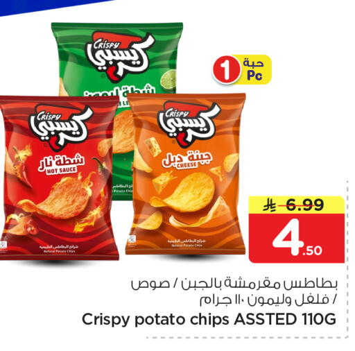 Potato available at Nesto in KSA, Saudi Arabia, Saudi - Dammam