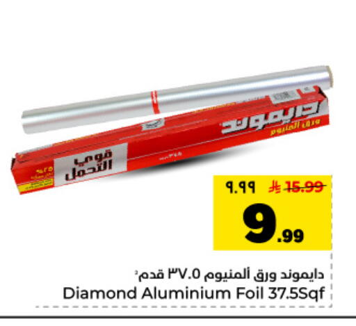 available at Hyper Al Wafa in KSA, Saudi Arabia, Saudi - Dammam