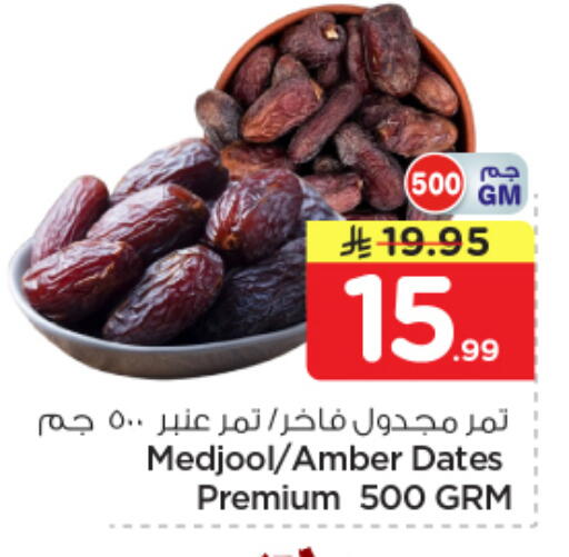 available at Nesto in KSA, Saudi Arabia, Saudi - Riyadh