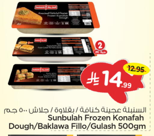 available at Nesto in KSA, Saudi Arabia, Saudi - Al-Kharj