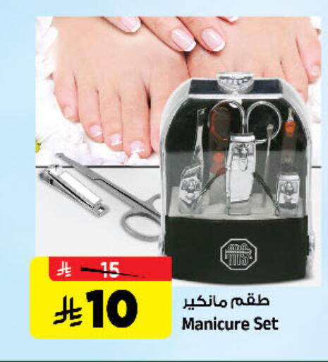 available at المدينة هايبرماركت in مملكة العربية السعودية, السعودية, سعودية - الرياض