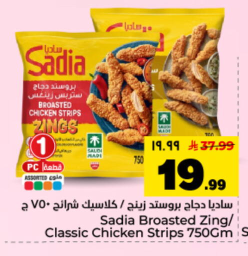 available at Hyper Al Wafa in KSA, Saudi Arabia, Saudi - Dammam