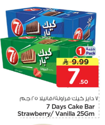 Strawberry Vanilla available at نستو in مملكة العربية السعودية, السعودية, سعودية - الرياض