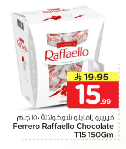 available at Nesto in KSA, Saudi Arabia, Saudi - Al-Kharj