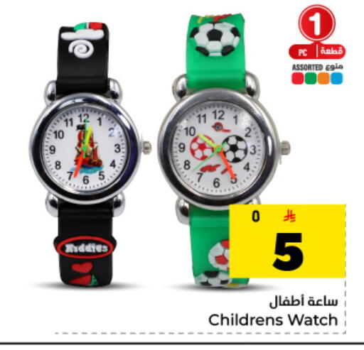 available at هايبر الوفاء in مملكة العربية السعودية, السعودية, سعودية - المنطقة الشرقية