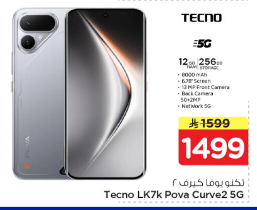 available at Nesto in KSA, Saudi Arabia, Saudi - Al-Kharj