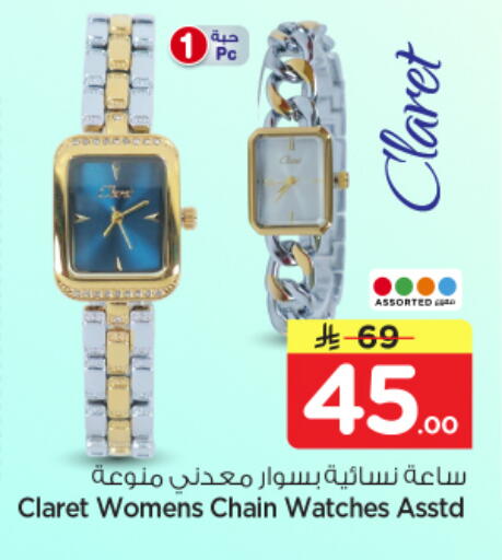 available at نستو in مملكة العربية السعودية, السعودية, سعودية - الخرج