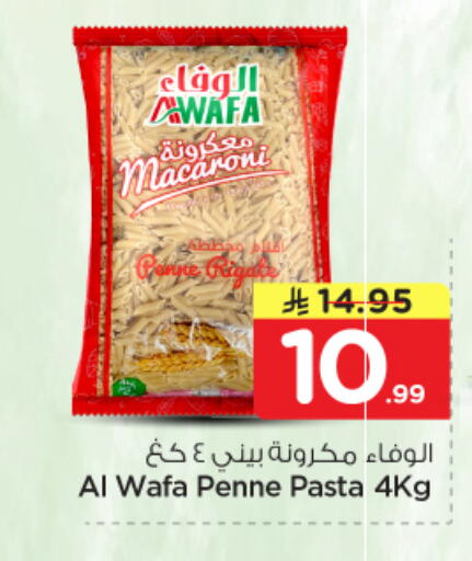 available at نستو in مملكة العربية السعودية, السعودية, سعودية - الرياض