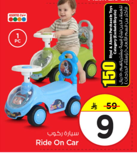 available at Nesto in KSA, Saudi Arabia, Saudi - Riyadh