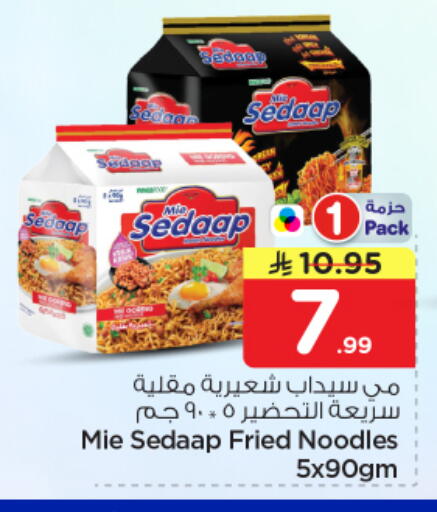 available at نستو in مملكة العربية السعودية, السعودية, سعودية - الرياض