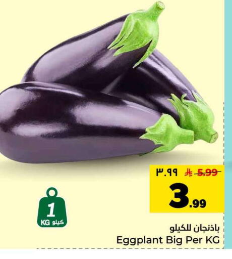 Eggplant available at Hyper Al Wafa in KSA, Saudi Arabia, Saudi - Jeddah