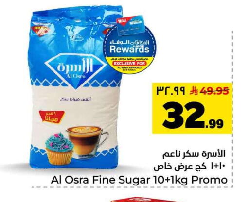 available at هايبر الوفاء in مملكة العربية السعودية, السعودية, سعودية - جدة