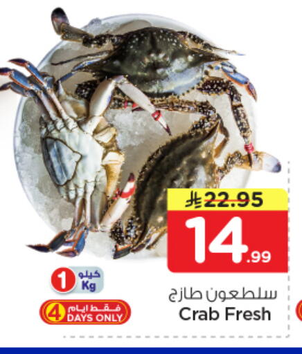 available at Nesto in KSA, Saudi Arabia, Saudi - Riyadh