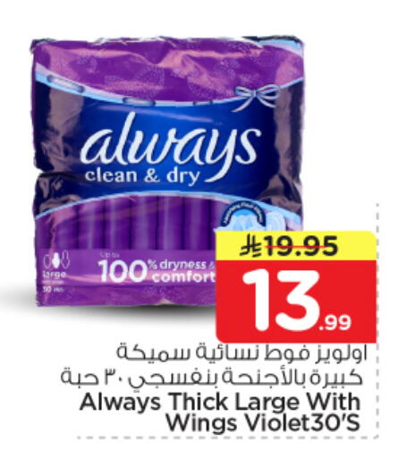available at نستو in مملكة العربية السعودية, السعودية, سعودية - الرياض