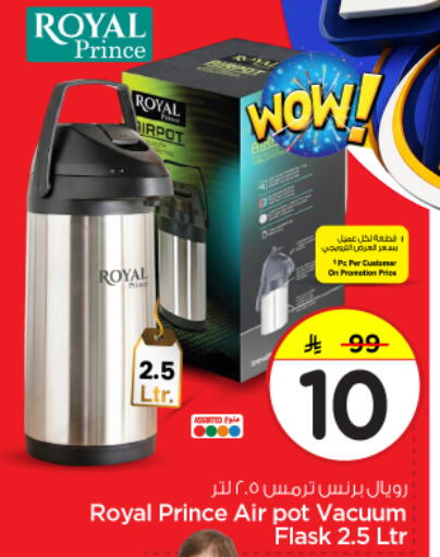 available at نستو in مملكة العربية السعودية, السعودية, سعودية - الرياض