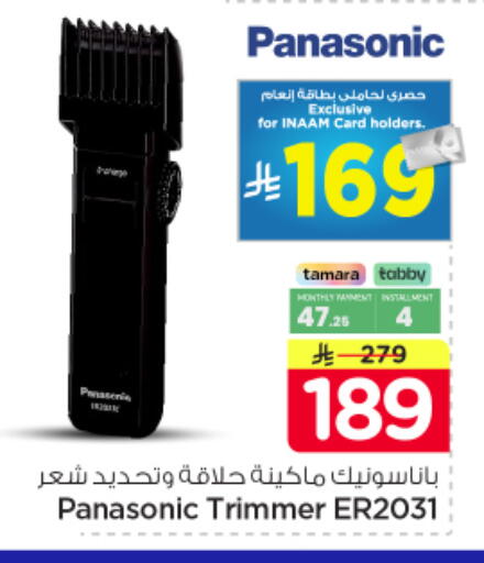 available at Nesto in KSA, Saudi Arabia, Saudi - Riyadh