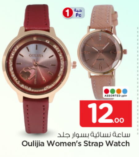 available at نستو in مملكة العربية السعودية, السعودية, سعودية - الرياض