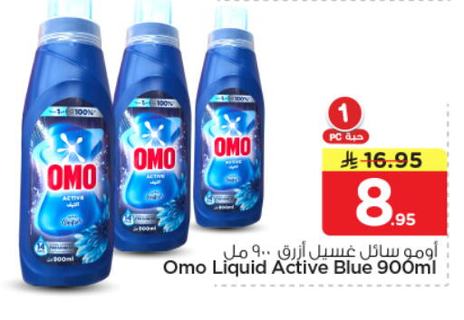 available at Nesto in KSA, Saudi Arabia, Saudi - Al-Kharj