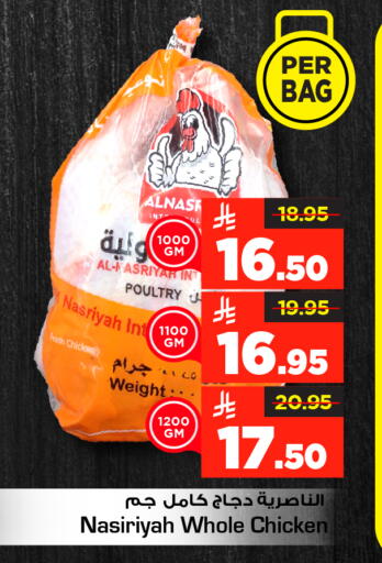 available at مارك & سيف in مملكة العربية السعودية, السعودية, سعودية - الرياض