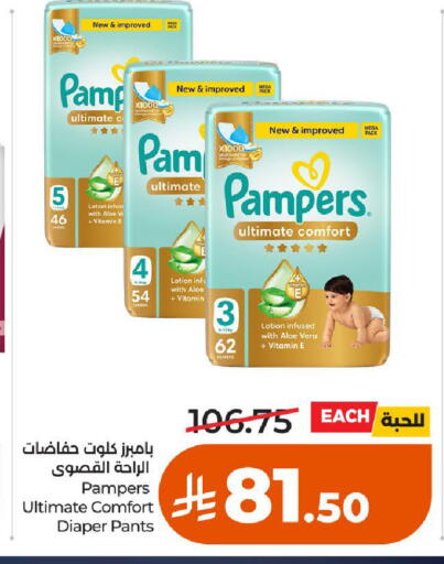 available at لولو هايبرماركت in مملكة العربية السعودية, السعودية, سعودية - حائل‎